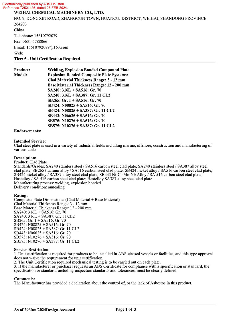 復合板ABS證書_3.jpg 復合板ABS證書_3.jpg